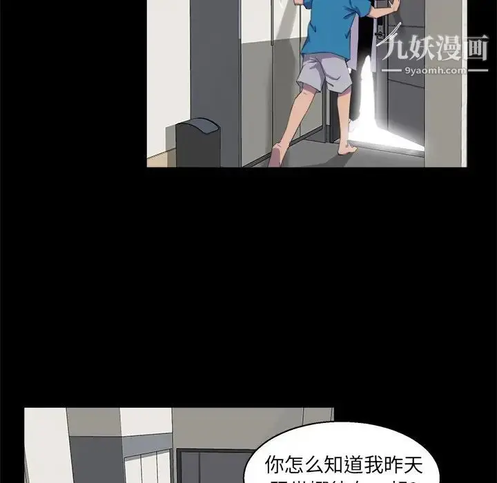 漫画《家族的遗产》第21话第17张图