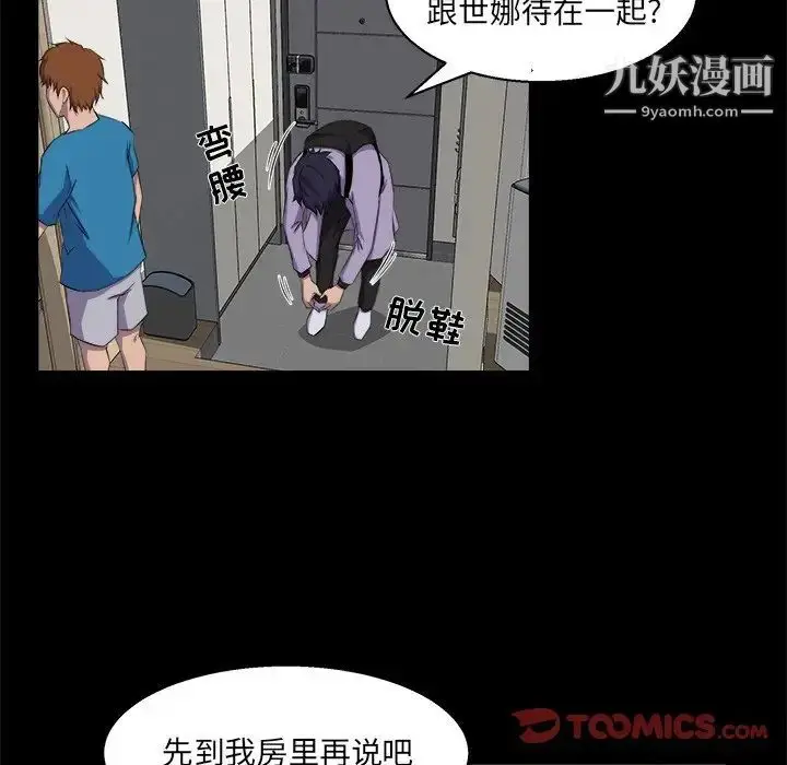 漫画《家族的遗产》第21话第18张图