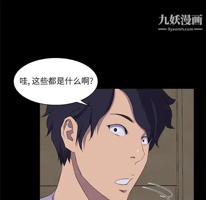 漫画《家族的遗产》第21话第21张图