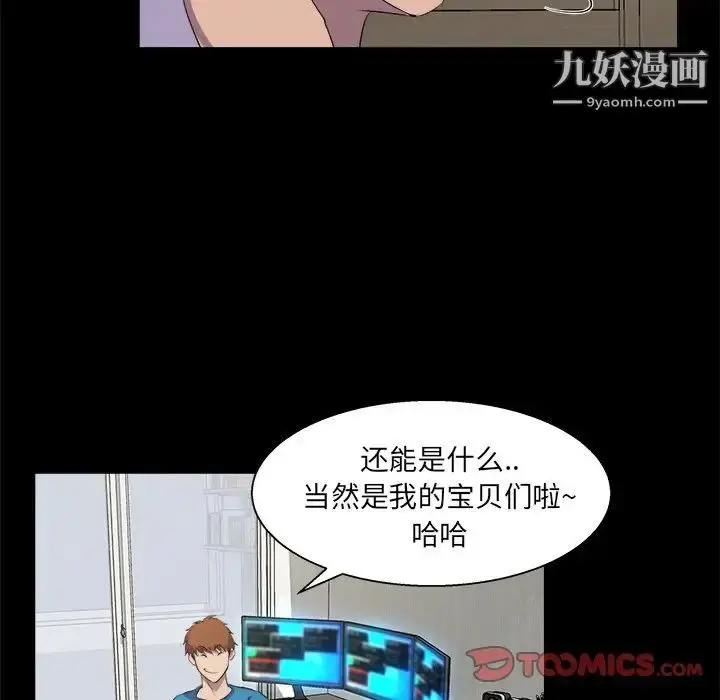 漫画《家族的遗产》第21话第22张图