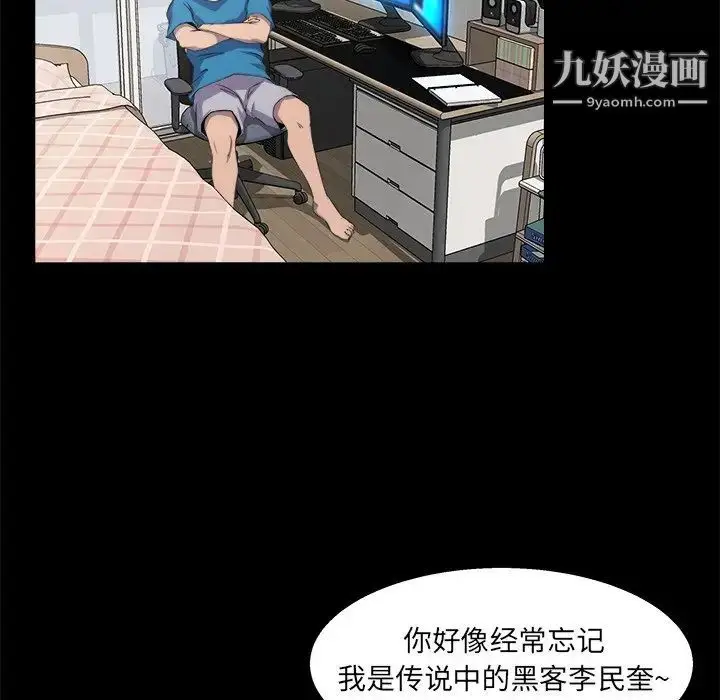 漫画《家族的遗产》第21话第23张图