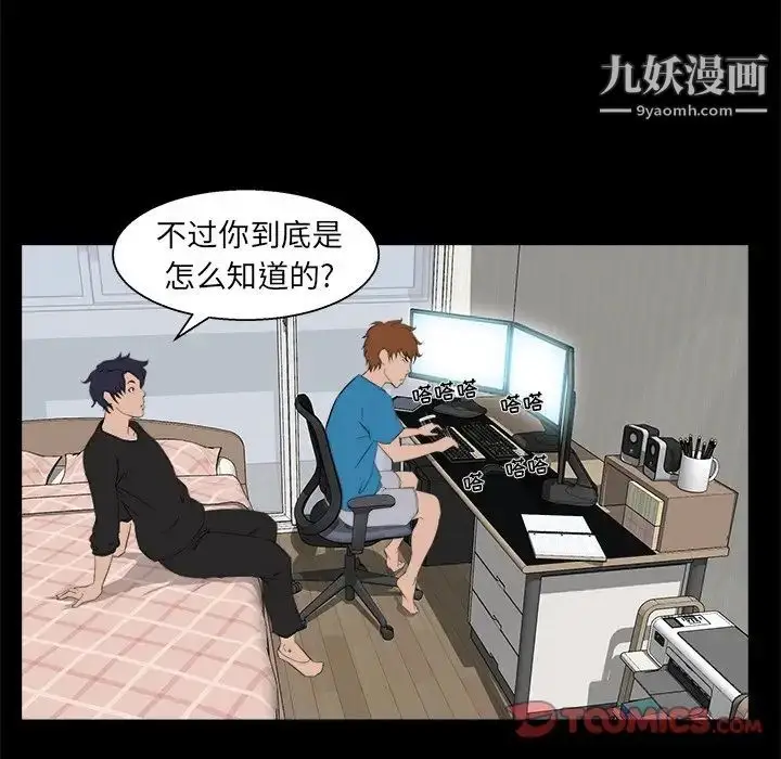 漫画《家族的遗产》第21话第26张图