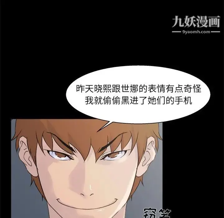 漫画《家族的遗产》第21话第27张图