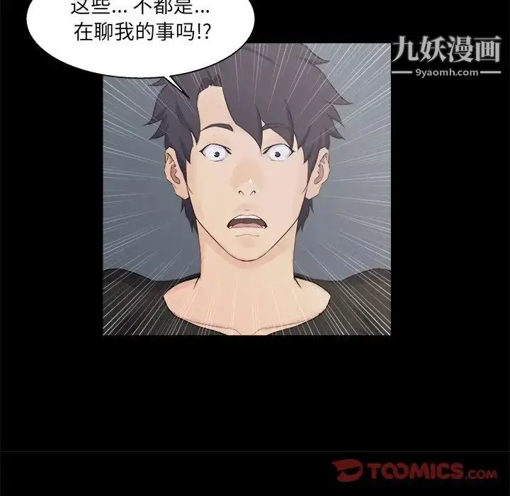 漫画《家族的遗产》第21话第30张图
