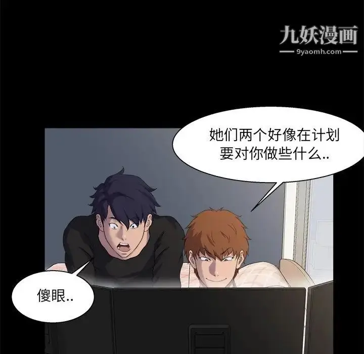 漫画《家族的遗产》第21话第31张图
