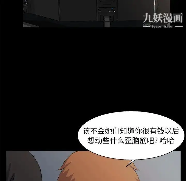 漫画《家族的遗产》第21话第32张图
