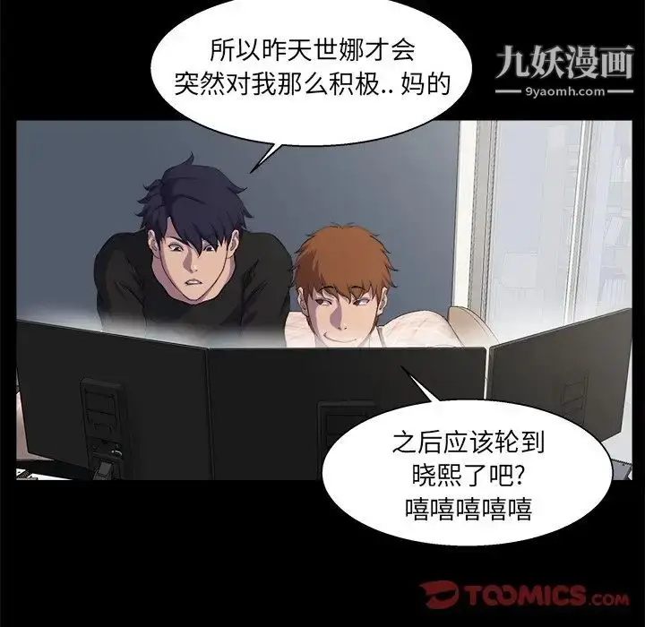 漫画《家族的遗产》第21话第34张图