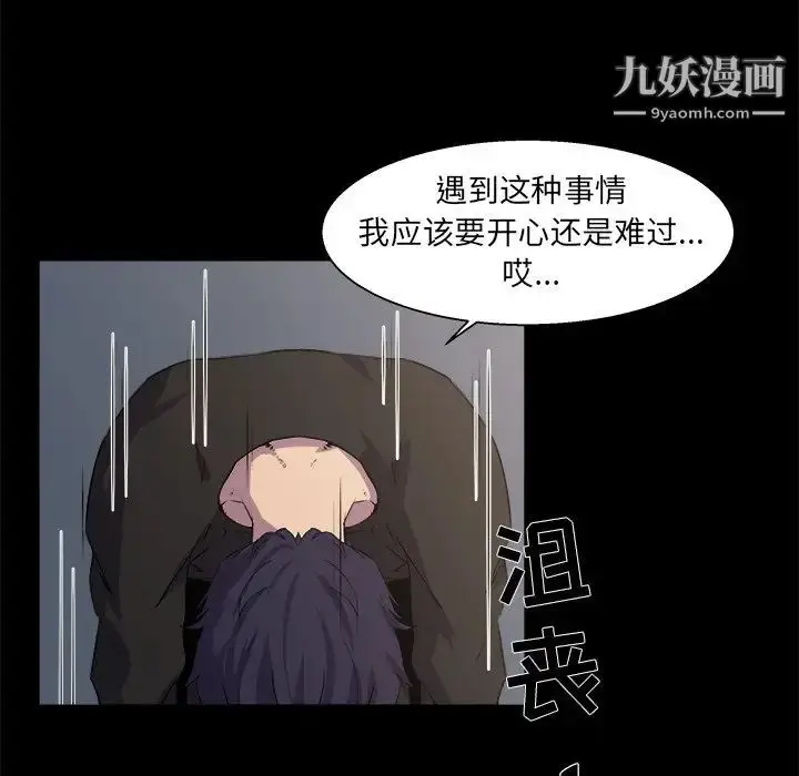 漫画《家族的遗产》第21话第35张图