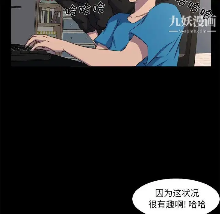 漫画《家族的遗产》第21话第37张图