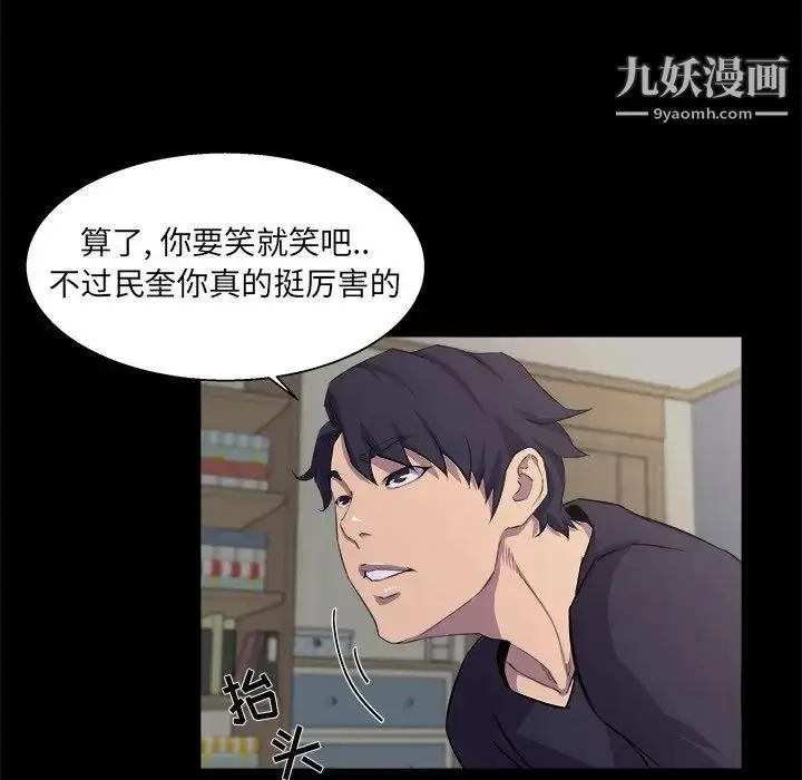 漫画《家族的遗产》第21话第39张图