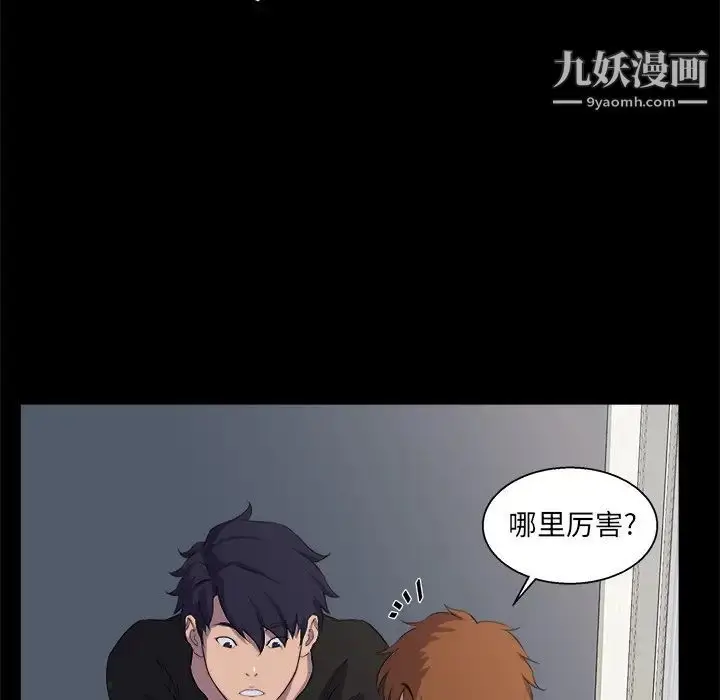 漫画《家族的遗产》第21话第40张图