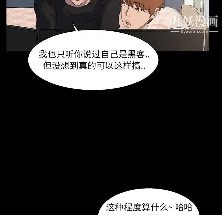 漫画《家族的遗产》第21话第41张图