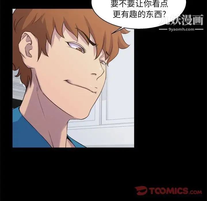 漫画《家族的遗产》第21话第42张图