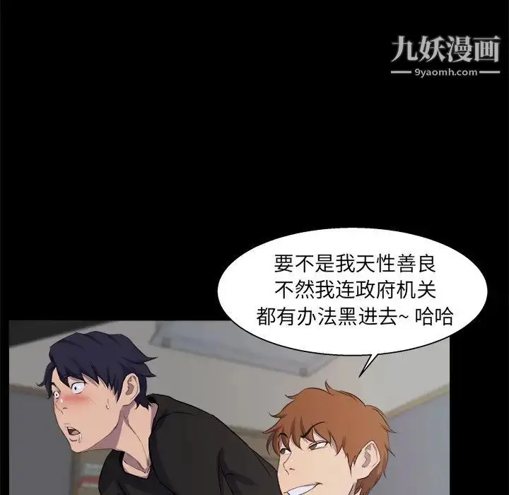漫画《家族的遗产》第21话第52张图