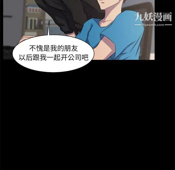漫画《家族的遗产》第21话第53张图