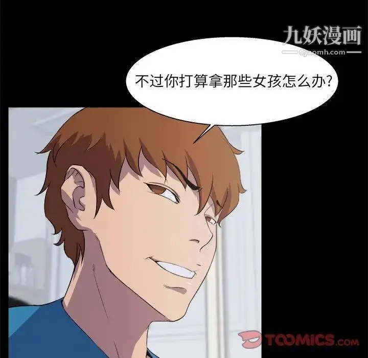 漫画《家族的遗产》第21话第54张图