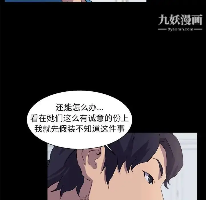 漫画《家族的遗产》第21话第55张图