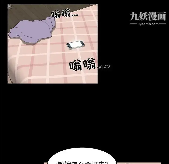 漫画《家族的遗产》第21话第57张图