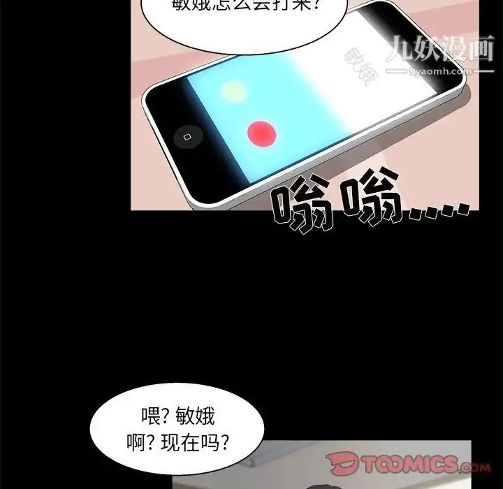 漫画《家族的遗产》第21话第58张图