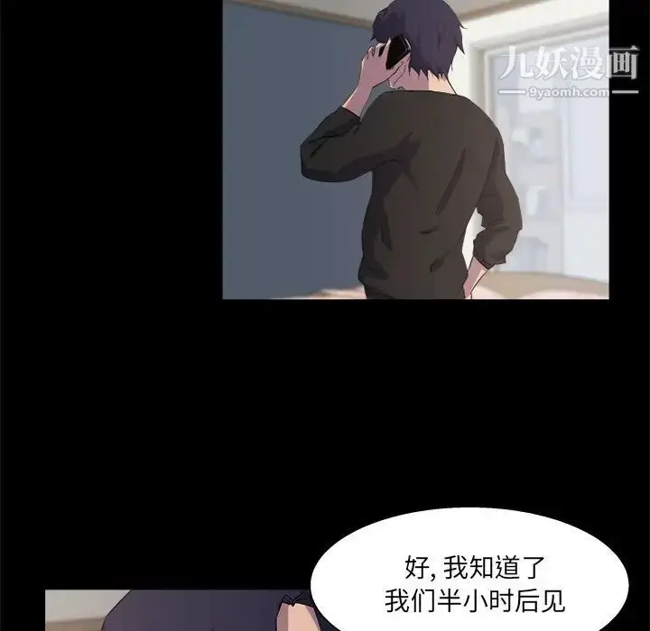 漫画《家族的遗产》第21话第59张图