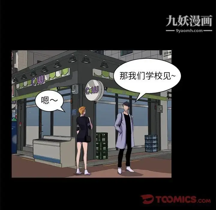 漫画《家族的遗产》第21话第6张图