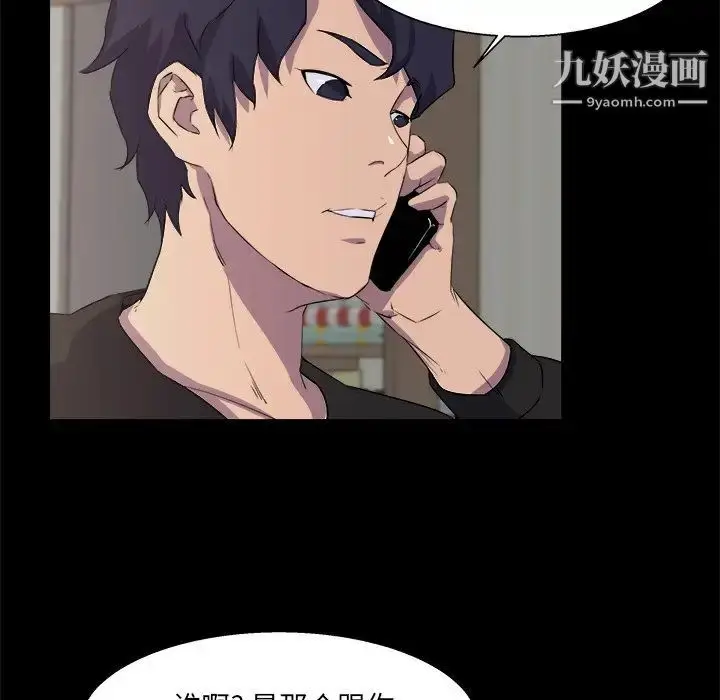 漫画《家族的遗产》第21话第60张图