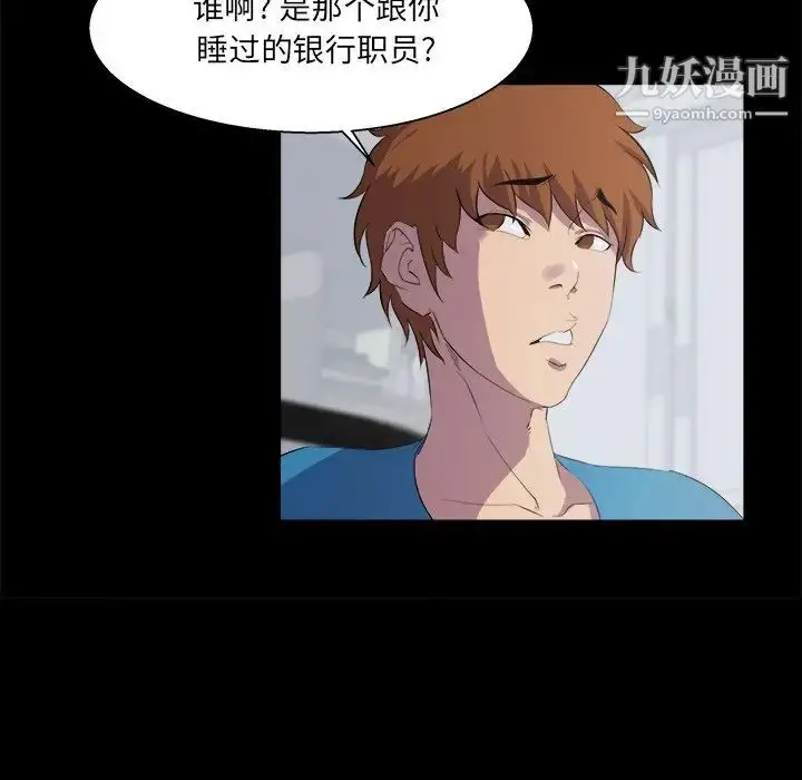 漫画《家族的遗产》第21话第61张图