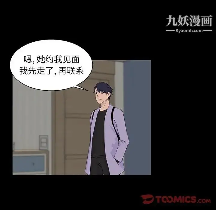 漫画《家族的遗产》第21话第62张图
