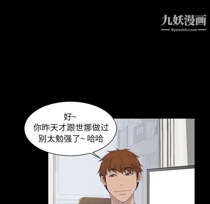 漫画《家族的遗产》第21话第63张图