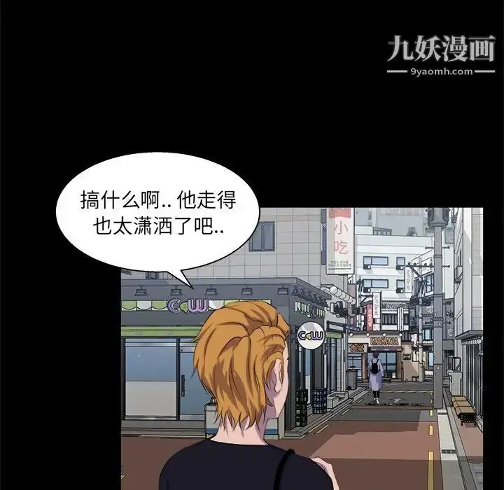 漫画《家族的遗产》第21话第7张图