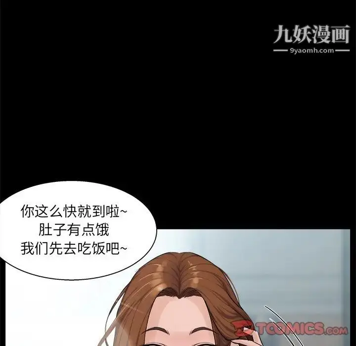 漫画《家族的遗产》第21话第70张图