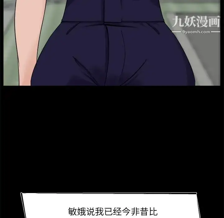漫画《家族的遗产》第21话第72张图