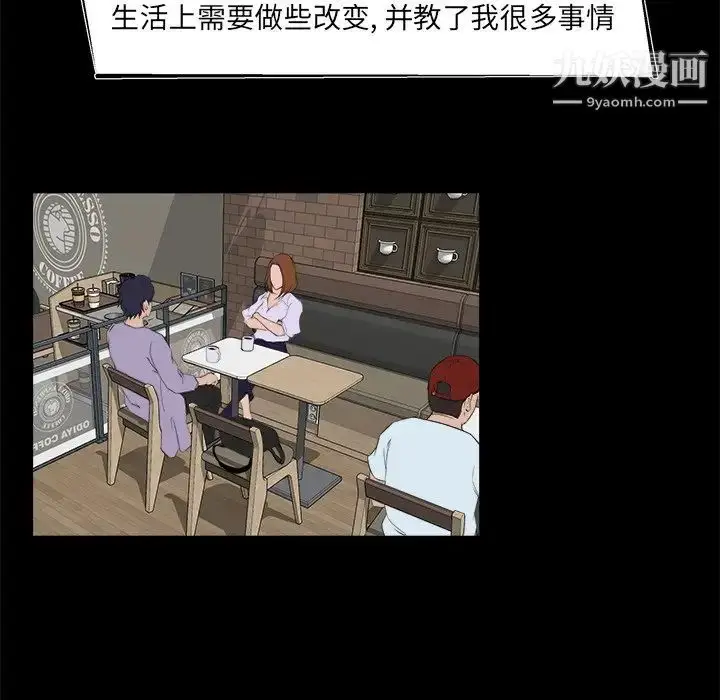 漫画《家族的遗产》第21话第73张图