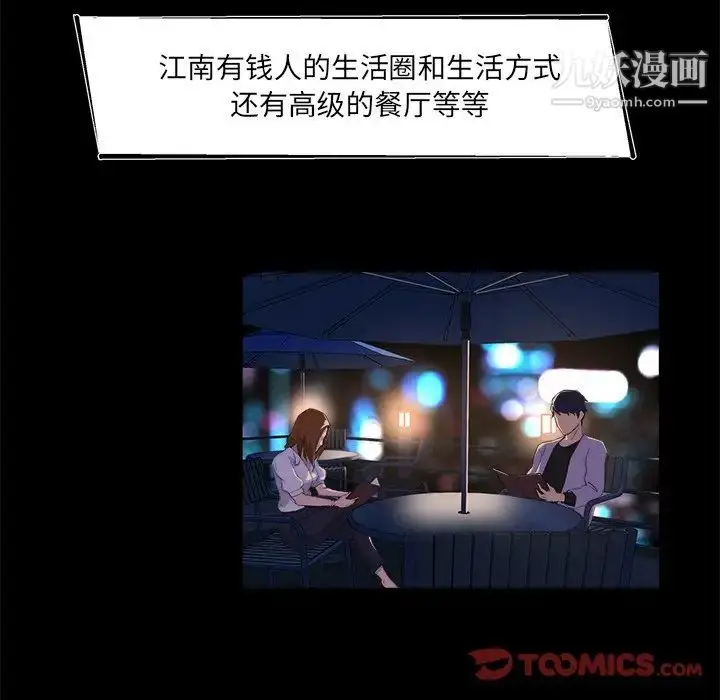 漫画《家族的遗产》第21话第74张图