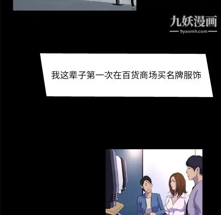 漫画《家族的遗产》第21话第76张图