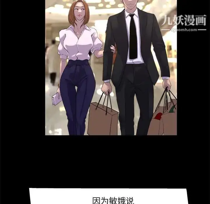 漫画《家族的遗产》第21话第79张图
