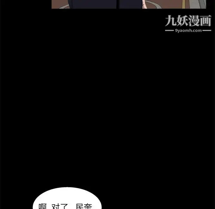 漫画《家族的遗产》第21话第8张图