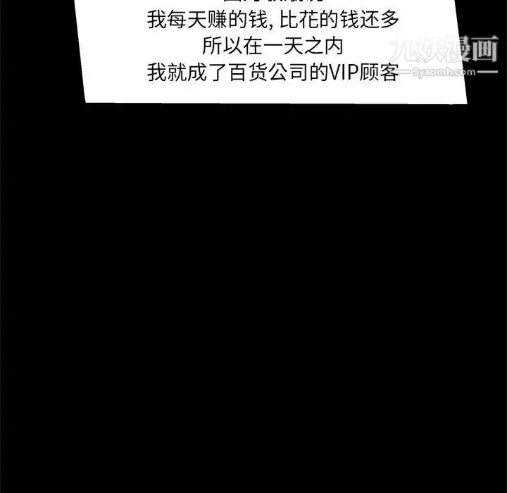 漫画《家族的遗产》第21话第80张图