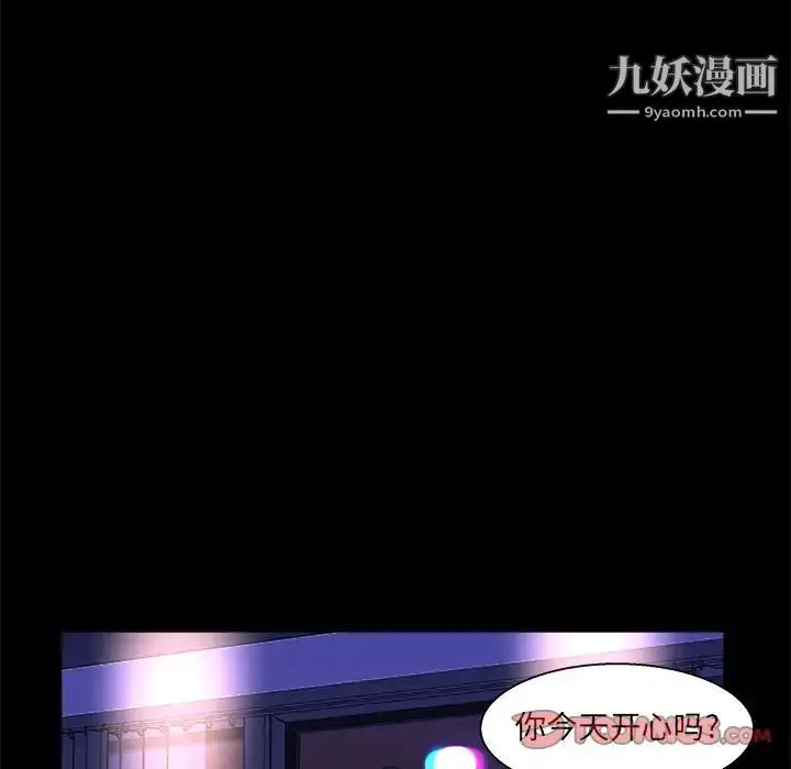 漫画《家族的遗产》第21话第82张图