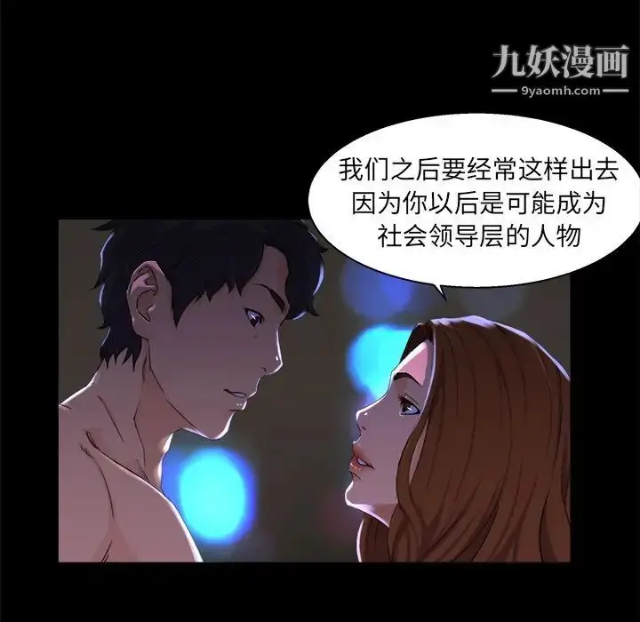 漫画《家族的遗产》第21话第84张图