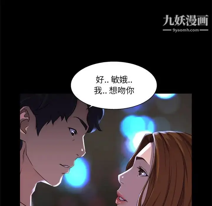 漫画《家族的遗产》第21话第85张图