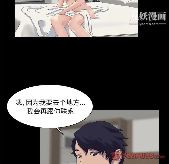 漫画《家族的遗产》第21话第94张图