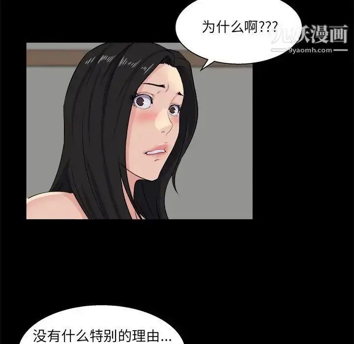 漫画《家族的遗产》第26话第100张图