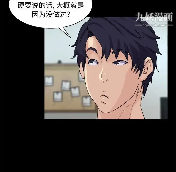 漫画《家族的遗产》第26话第101张图