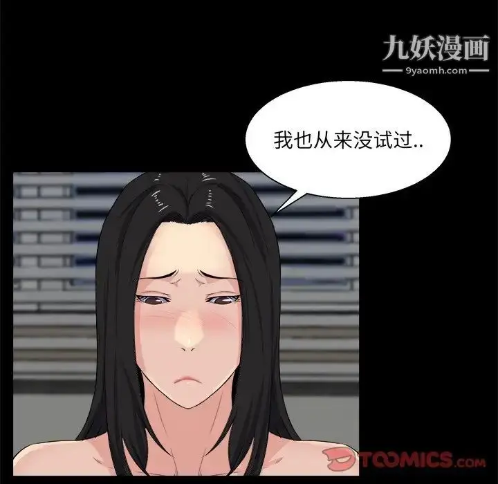 漫画《家族的遗产》第26话第102张图