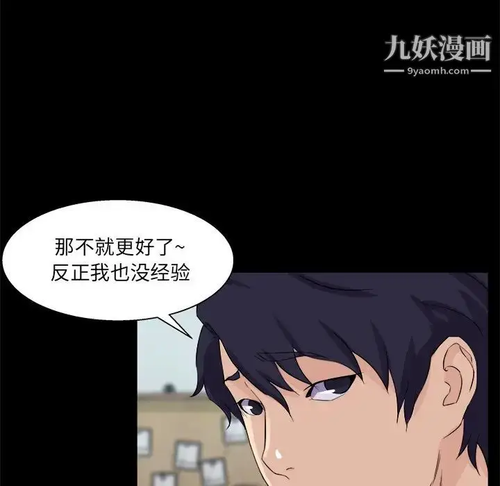 漫画《家族的遗产》第26话第103张图