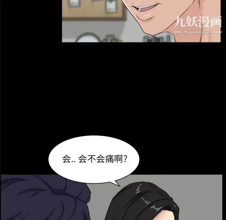 漫画《家族的遗产》第26话第104张图
