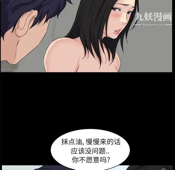 漫画《家族的遗产》第26话第105张图