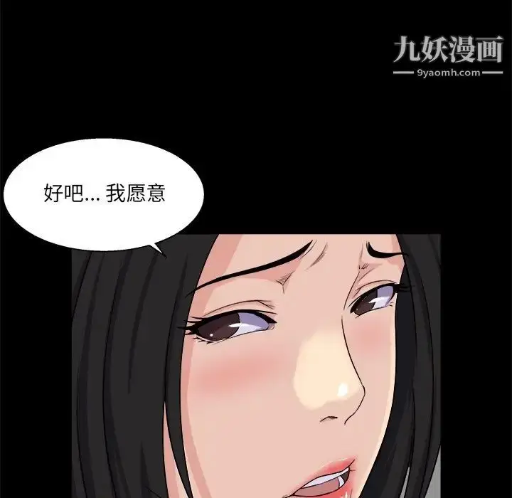 漫画《家族的遗产》第26话第108张图