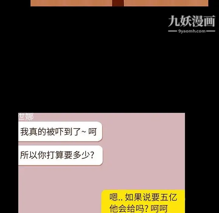 漫画《家族的遗产》第26话第11张图